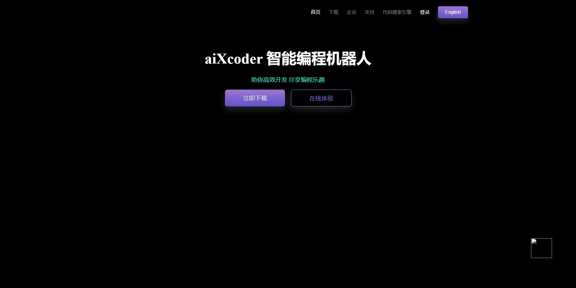 aiXcoder